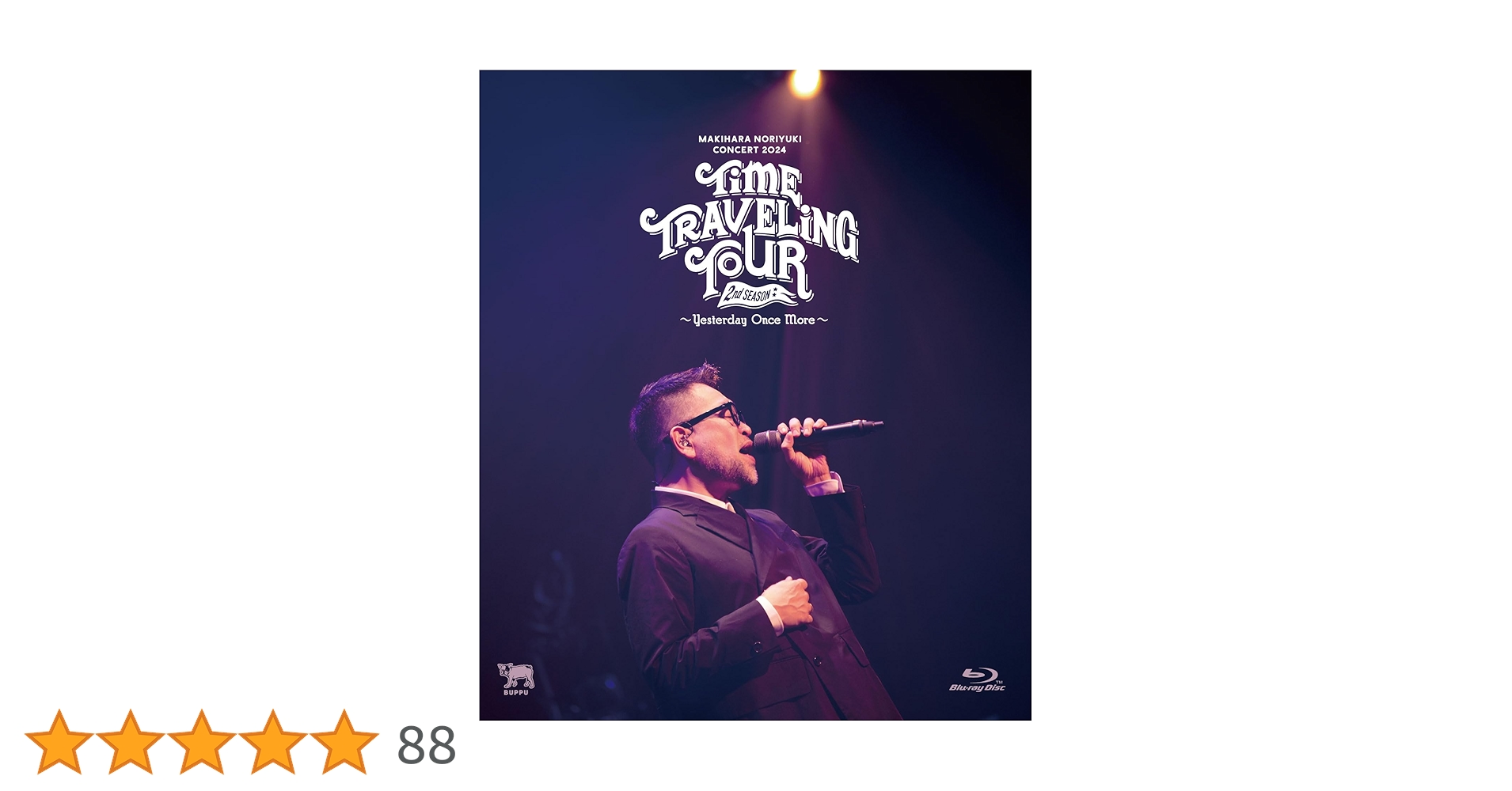 槇原敬之　ソフビ　Time travelling tour 2nd season 槇原敬之 ソフビ Time travelling tour 2nd season Makihara Noriyuki